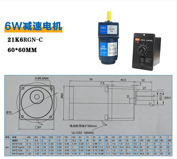6W减速电机